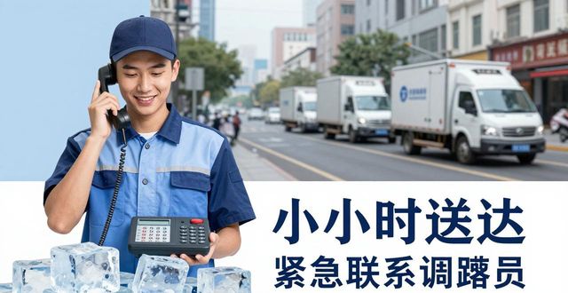 汉南大冰块配送电话_大冰块配送服务_如何选择靠谱的冰块配送电话